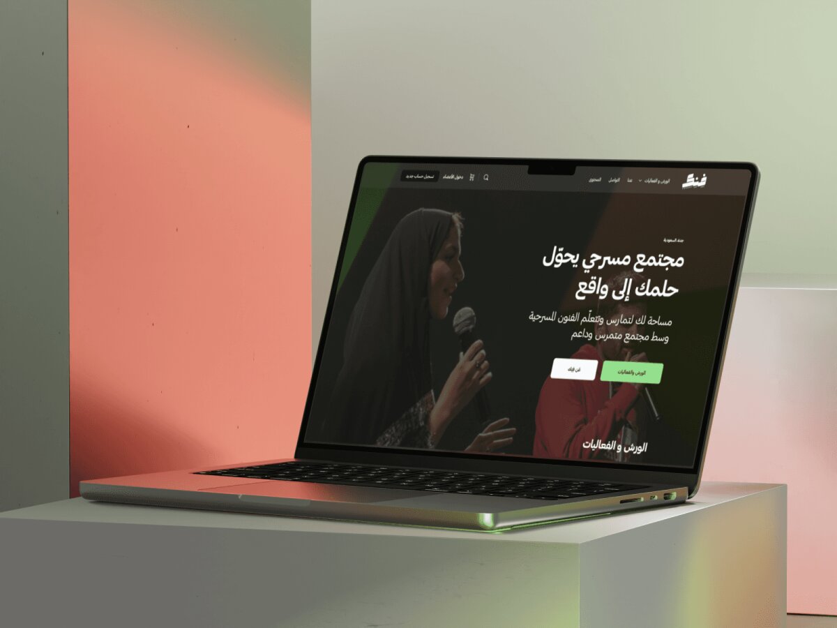 فنك | مجتمع مسرحي