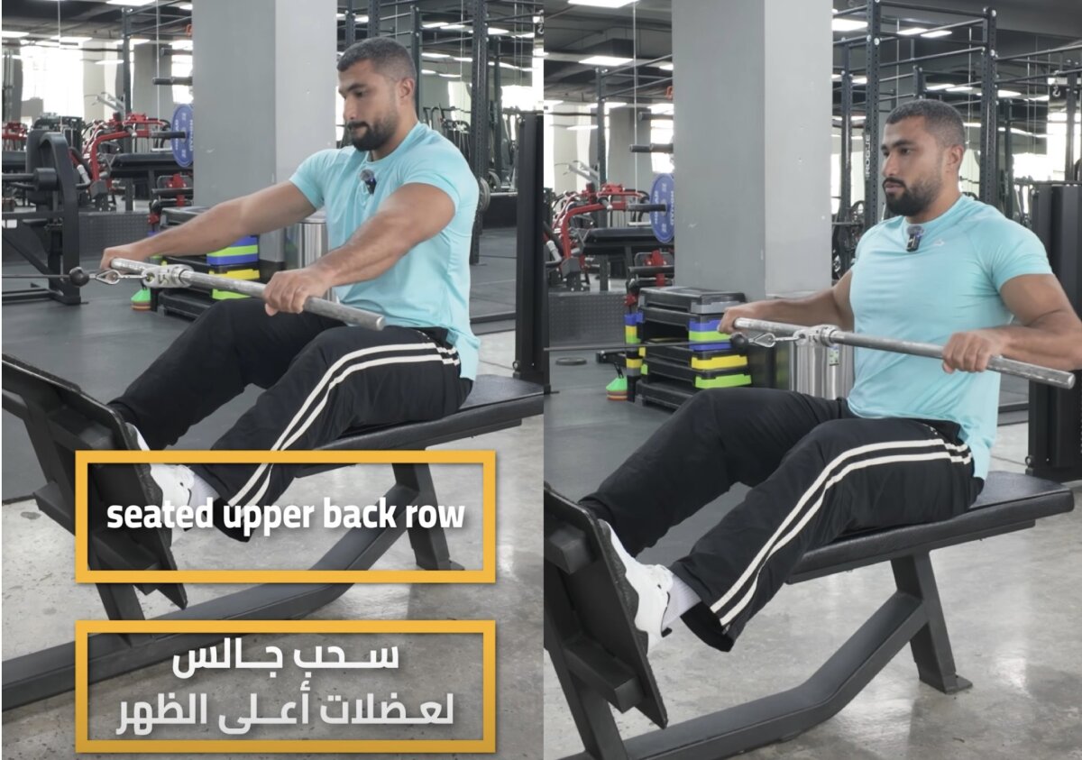 seated row wide grip