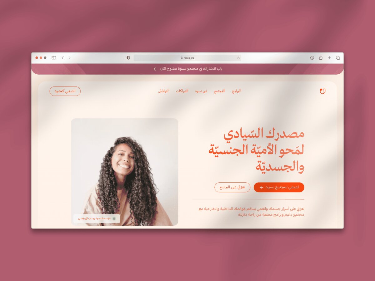 نســـوة