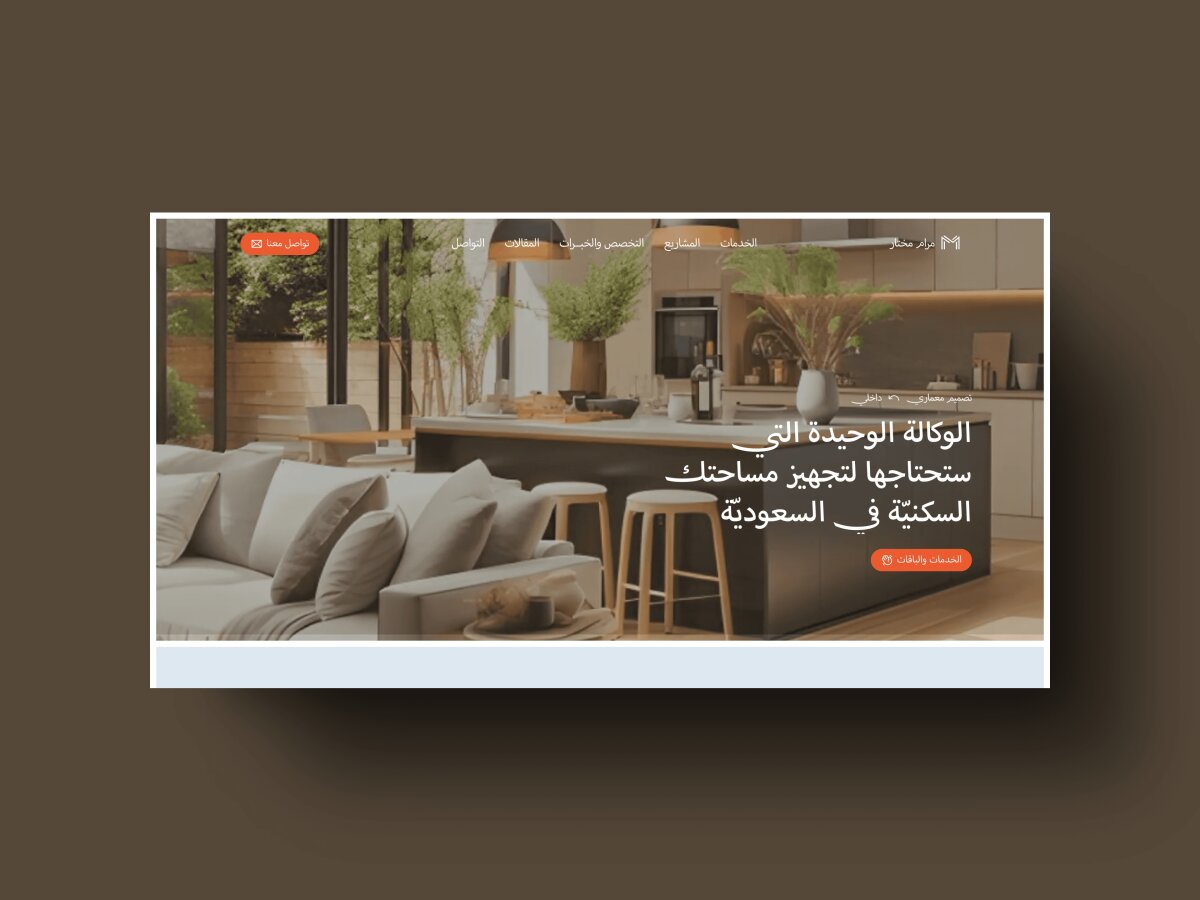 ستوديو مرام مختار