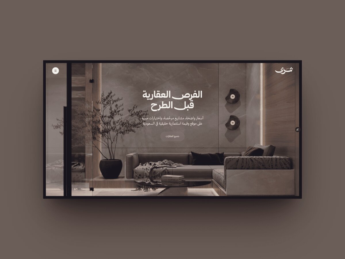 ثرى للعقار