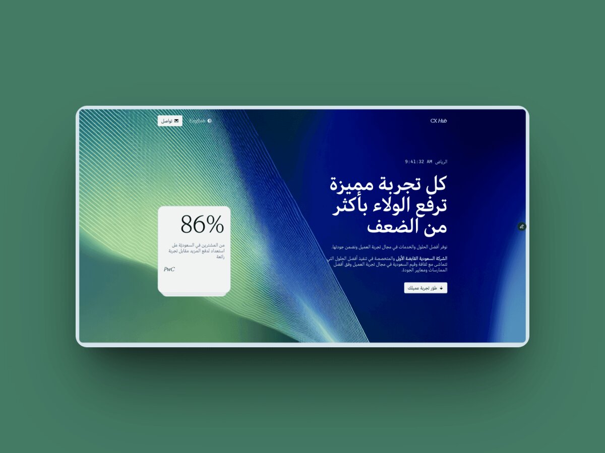 CX Hub Saudi