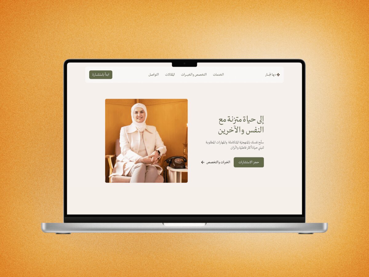 ديما نجّـــار
