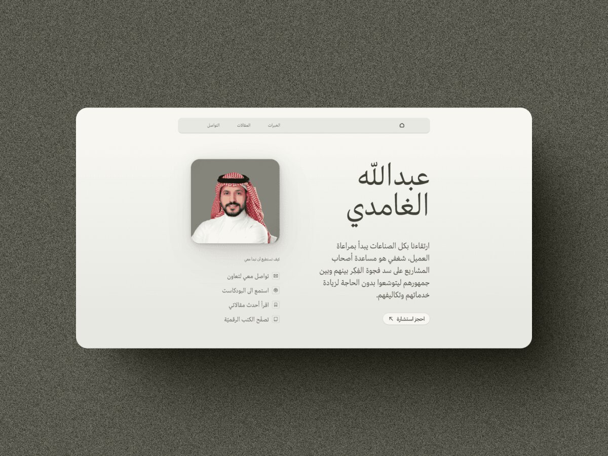 عبداللّه الغامدي