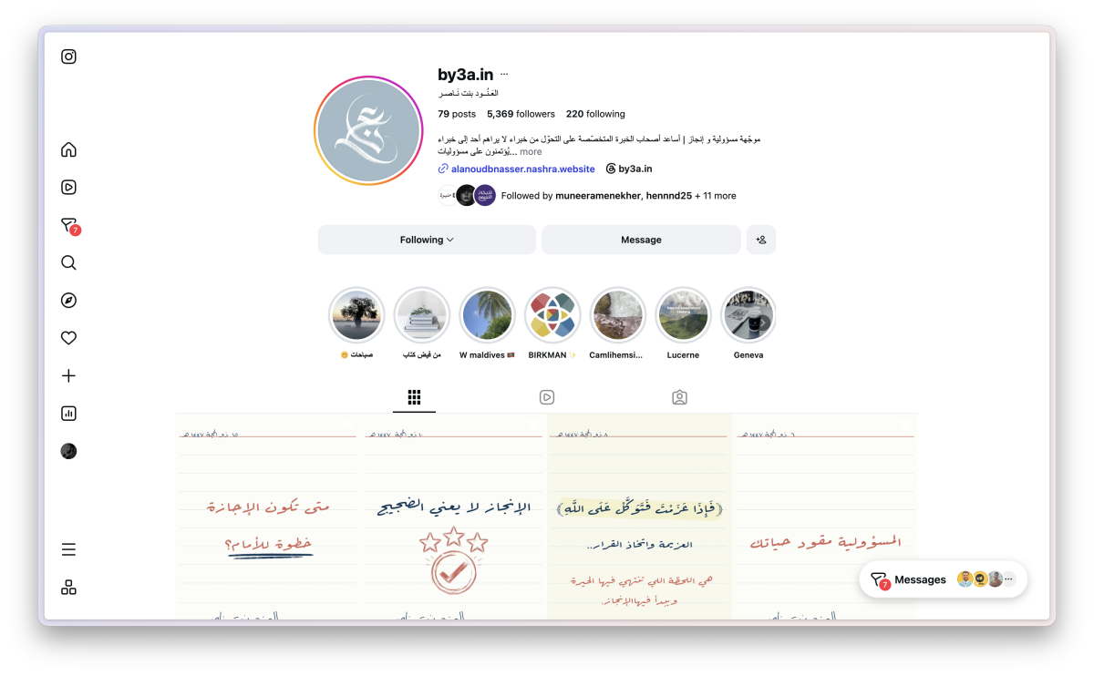 العَـنُــود بنت نَـاصـر (قطر) تخصّصت في المسؤوليّة والإنجاز